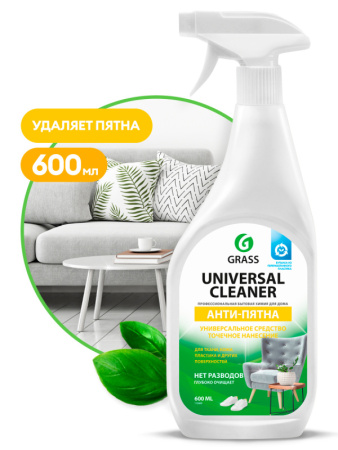 Grass Универсальное чистящее средство Universal Cleaner 600мл