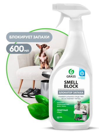 Grass Средство против запаха Universal Cleaner 600мл