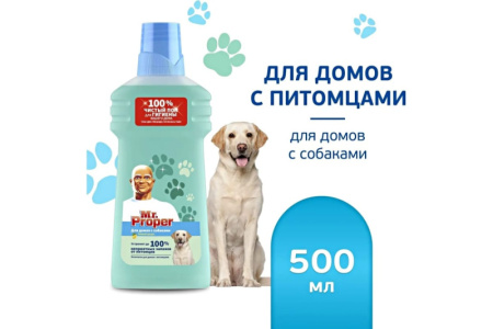 MR.PROPER Средство моющее, для домов с собаками, Свежий Цитрус, 500мл 