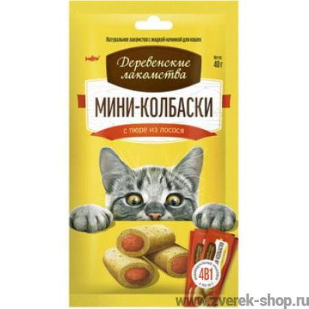 Деревенские лакомства для кошек Мини-колбаски с пюре из лосося, 4х10г